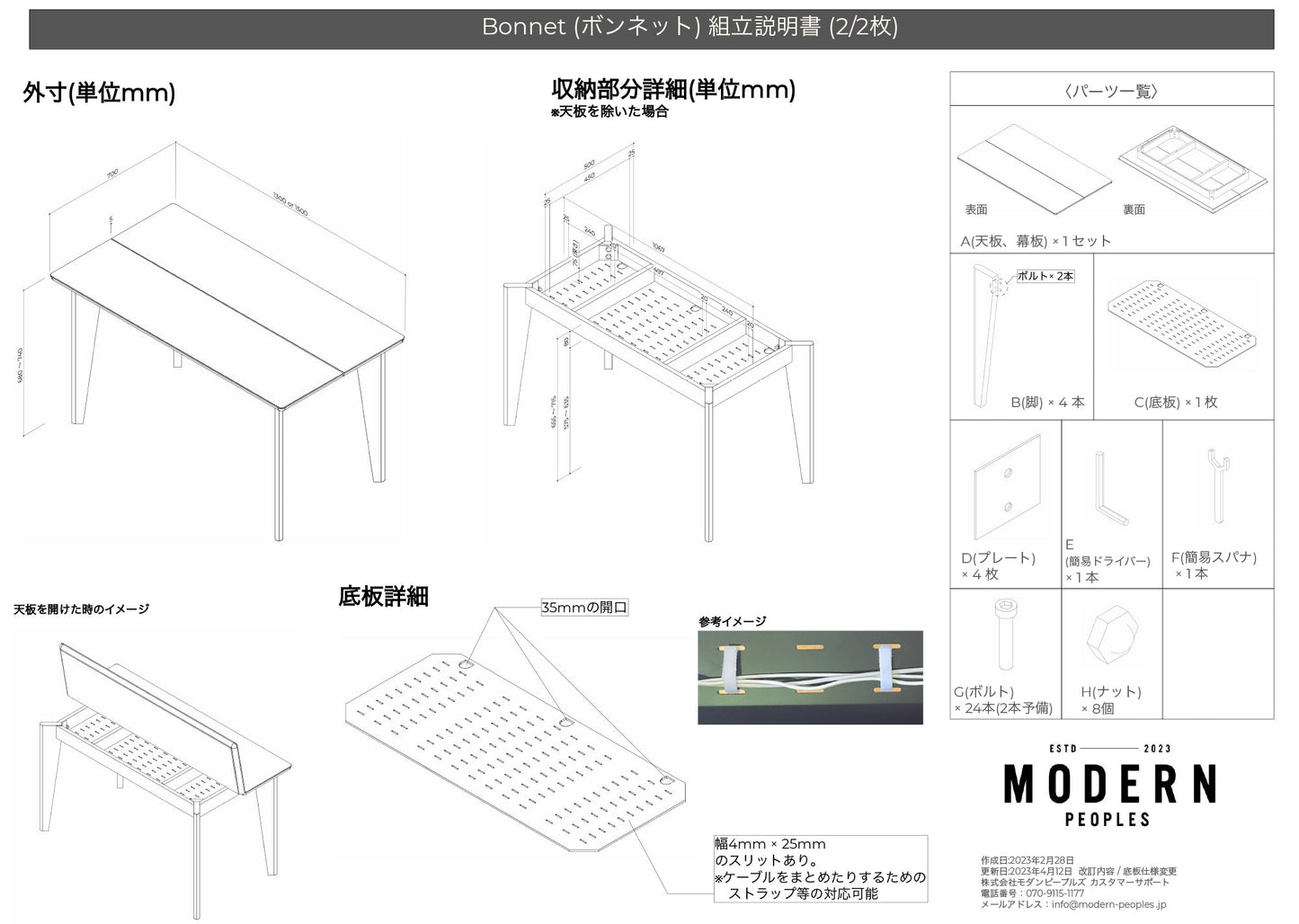 Bonnet W1050mm / ボンネットミニ <リノリウム> ブラック