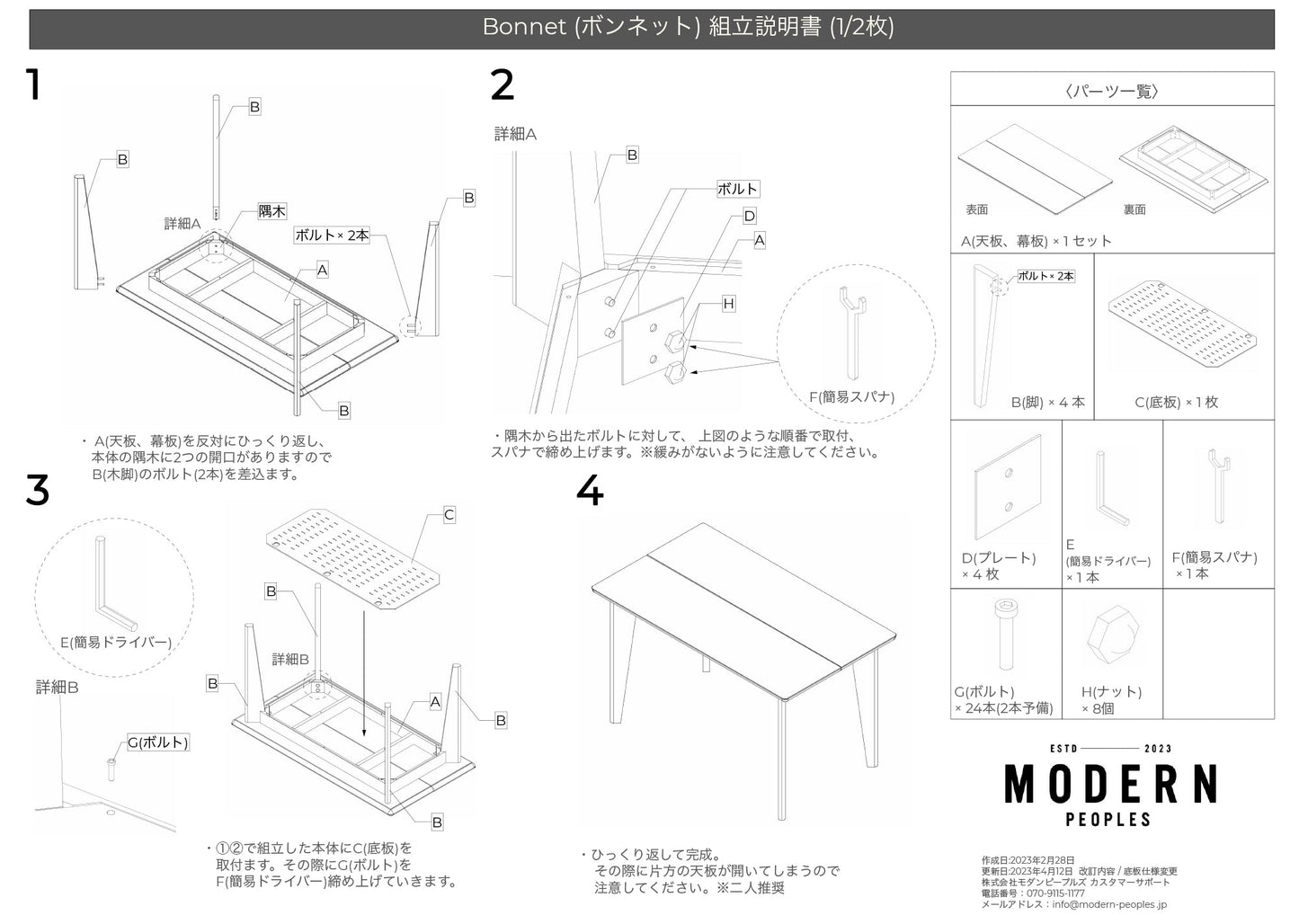 Bonnet W1300mm / ボンネット ＜リノリウム＞ ライトトープ